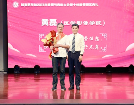 “十佳教师”颁奖现场(八) “十佳教师”颁奖现场(八)