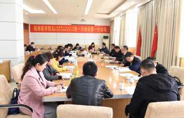 第一代表团讨论会场